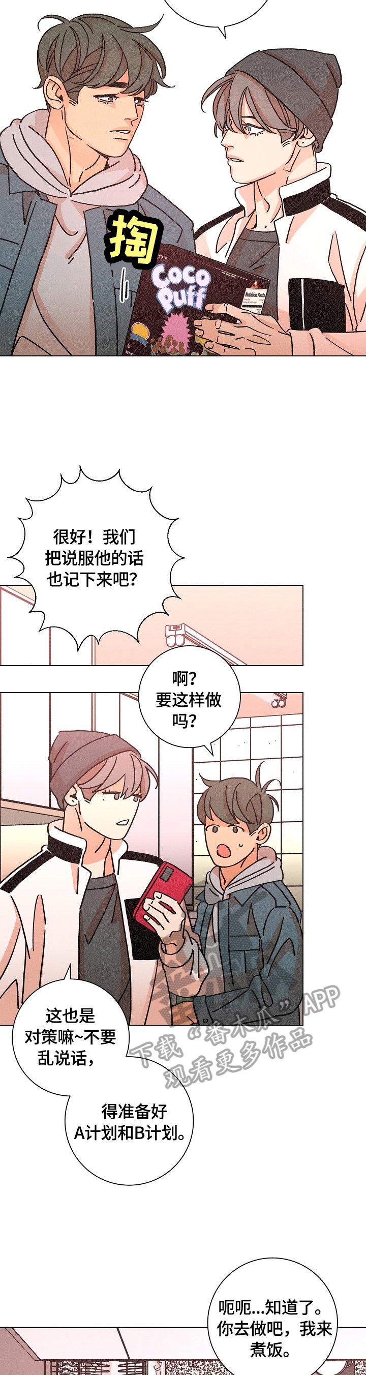 第107章：猜测13