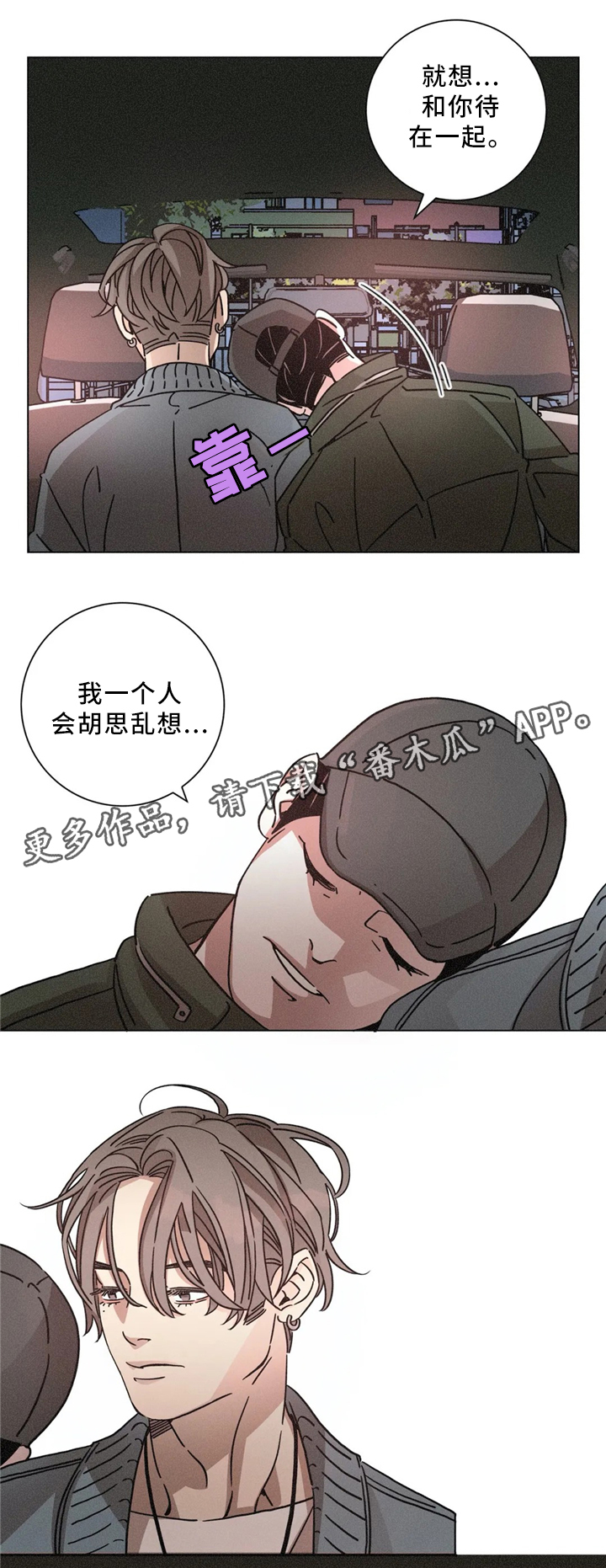 第53章：独自承受9