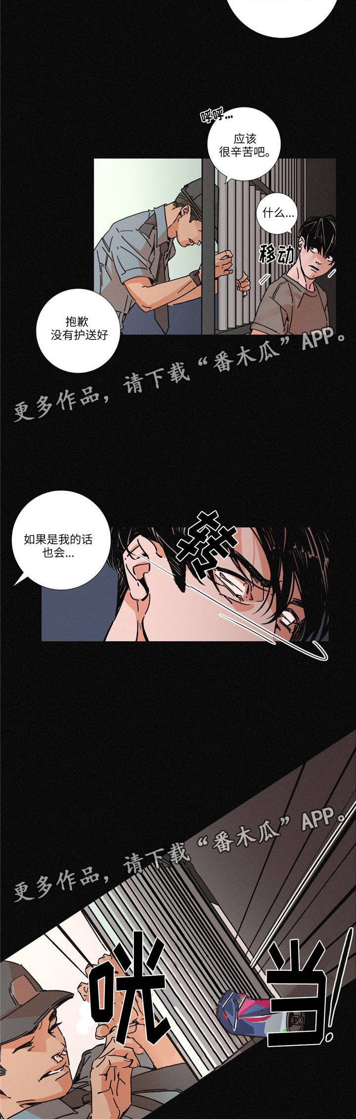 第11章：传言2