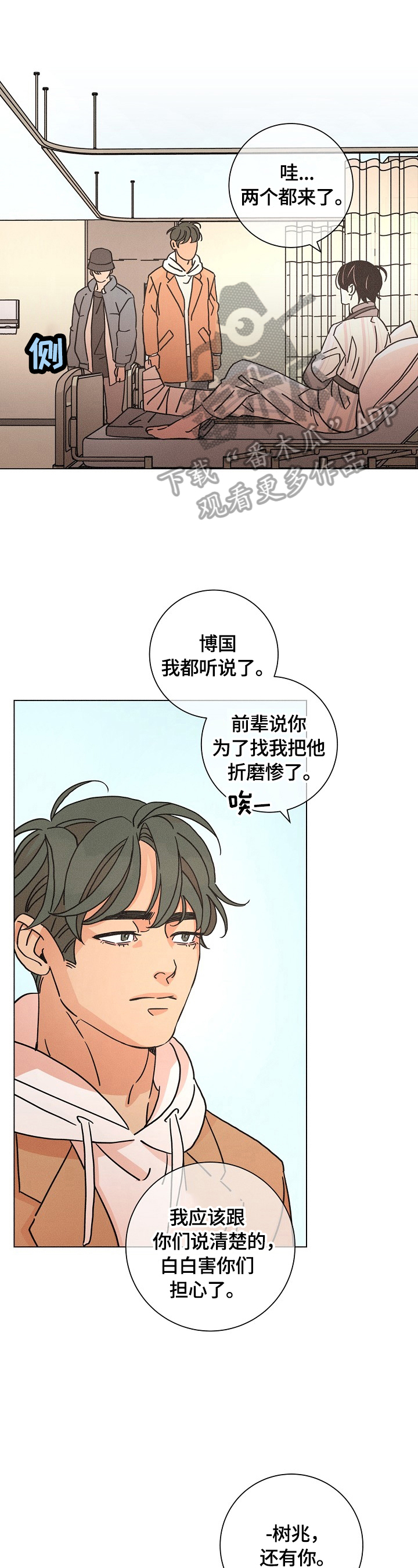 第115章：决定0