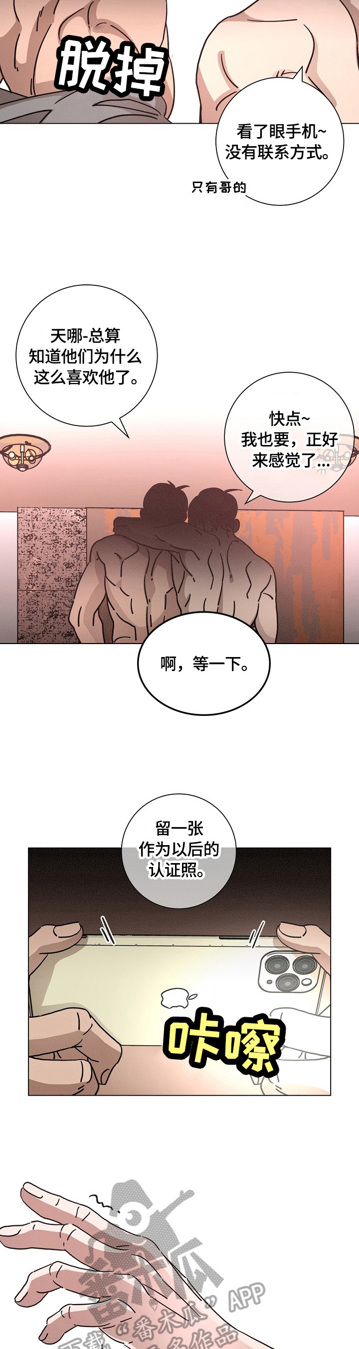 第108章：线索1