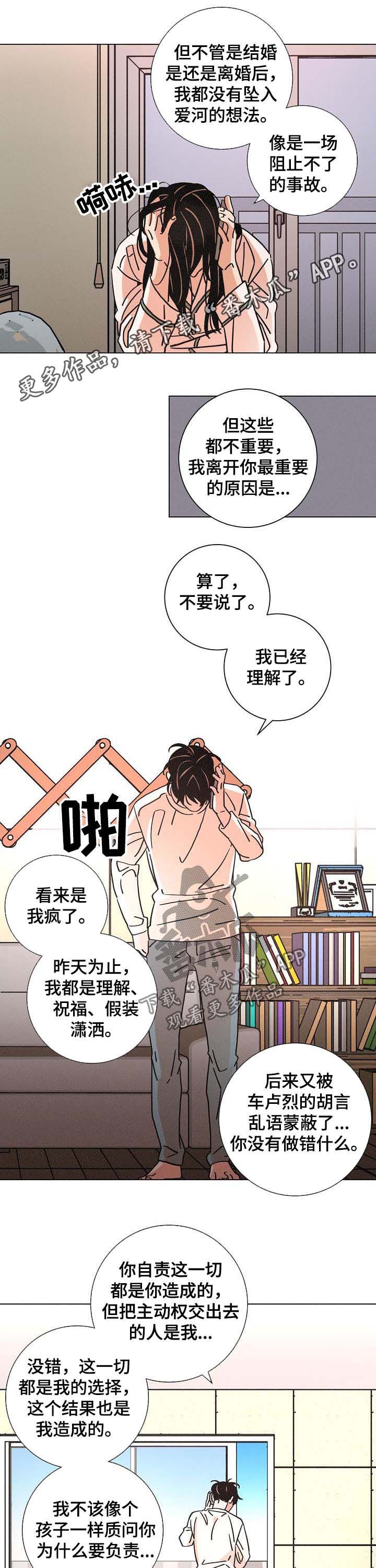 第86章：自私的幸福0