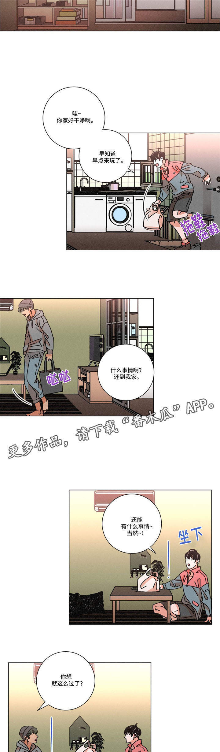 第26章：掩盖2