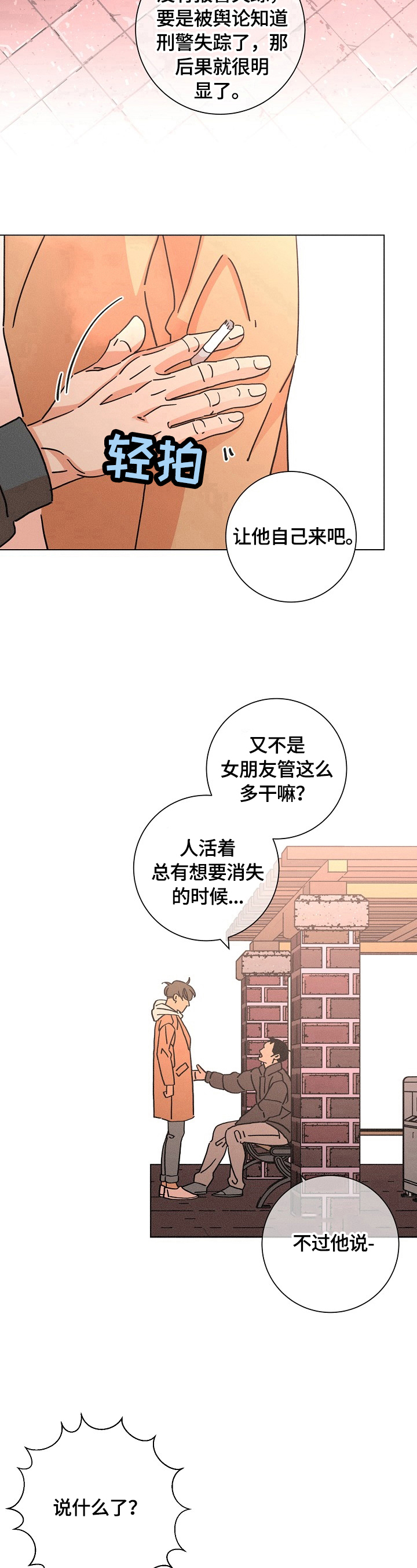 第114章：约见11