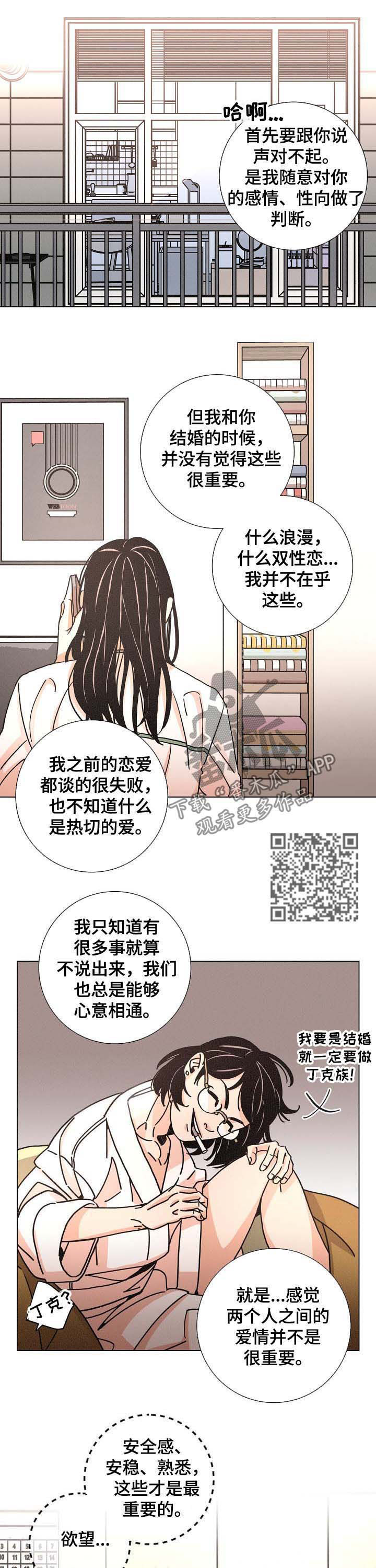 第84章：往事5