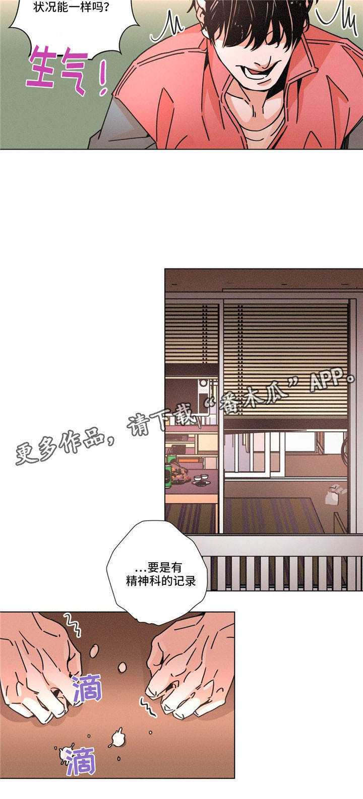 第26章：掩盖8