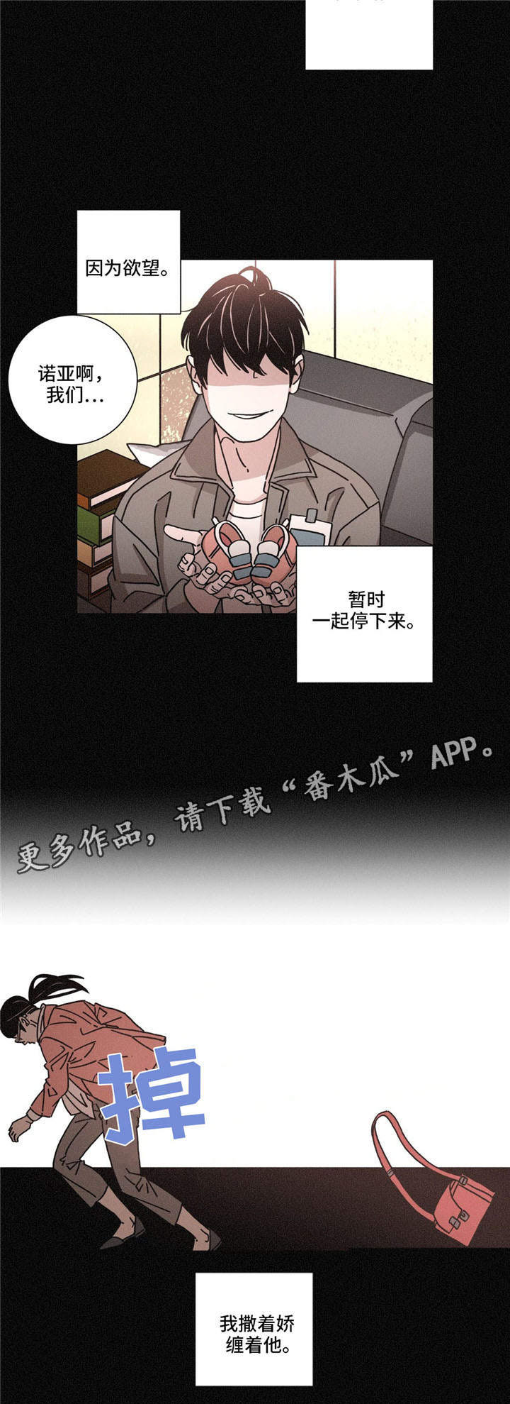 第31章：欲望9