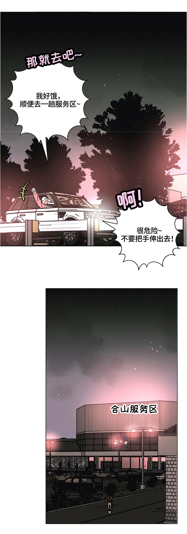 第62章：好奇心大爆发9