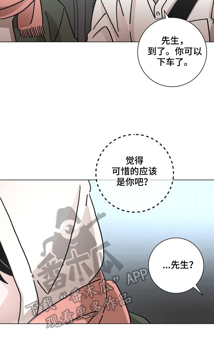 第102章：帮忙4