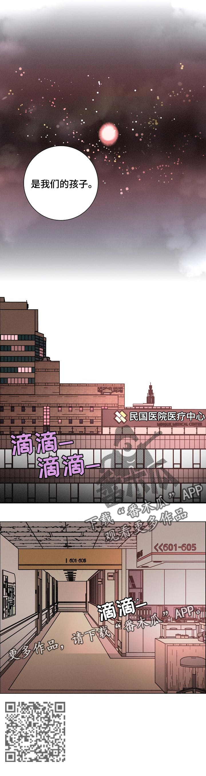 第120章：爱的誓言8