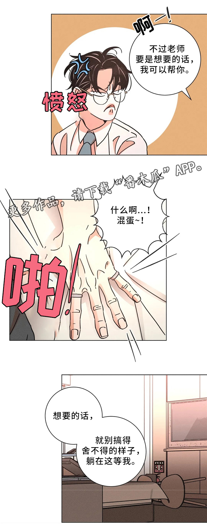 第50章：反客为主8
