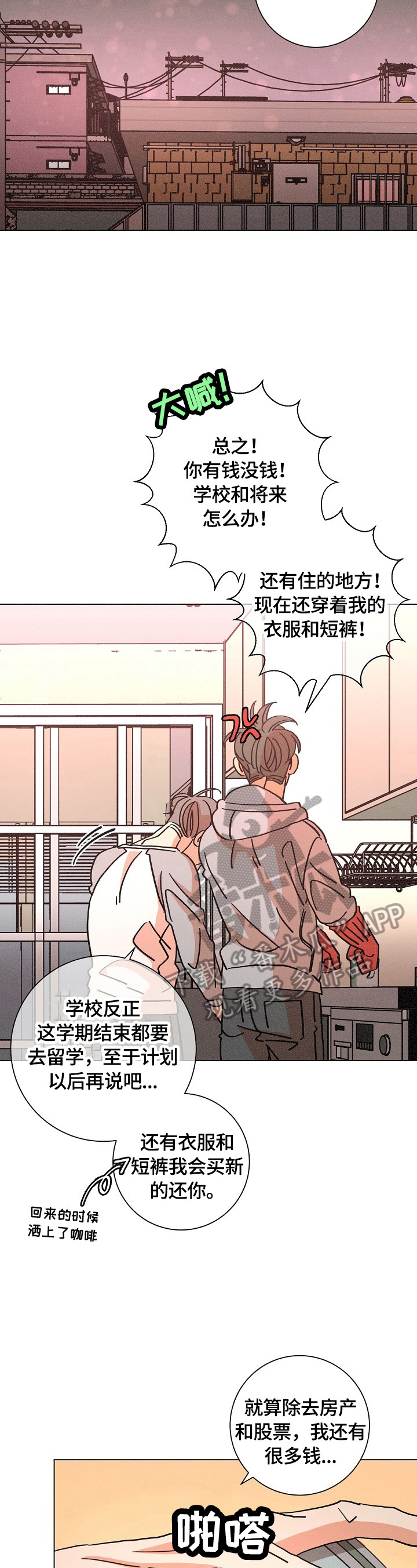 第105章：寻找4