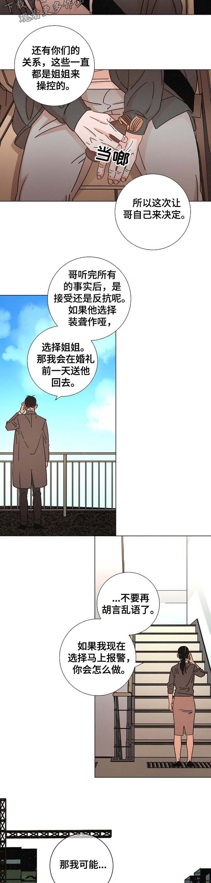 第85章：原因6