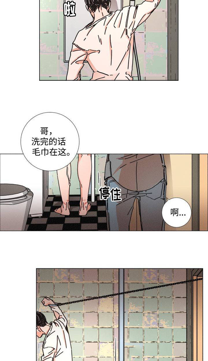 第1章：囚禁6