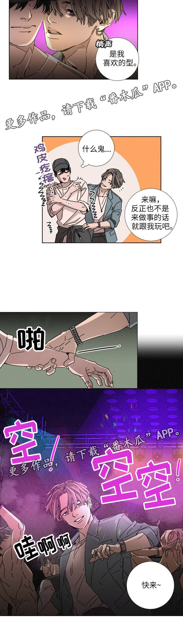 第14章：解脱感8