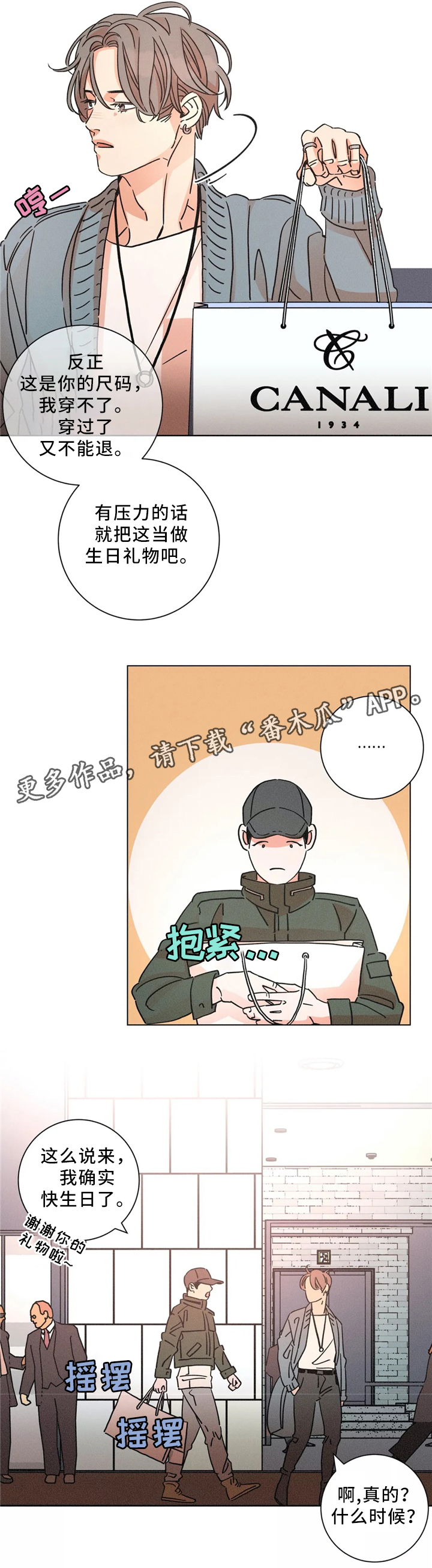 第53章：独自承受6