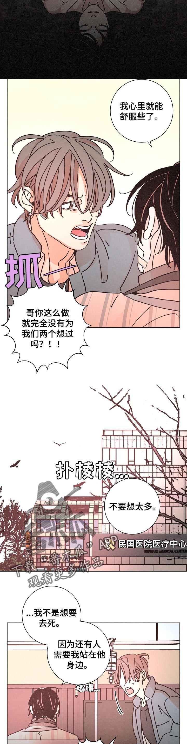 第117章：知道了1