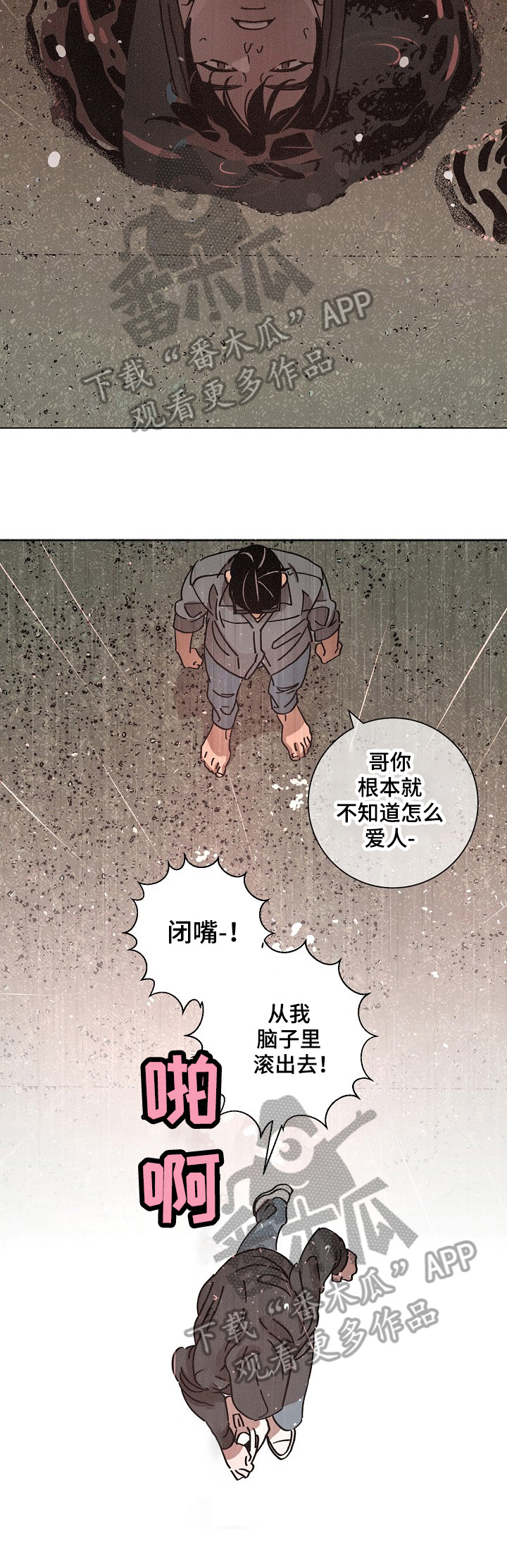 第89章：惊醒2