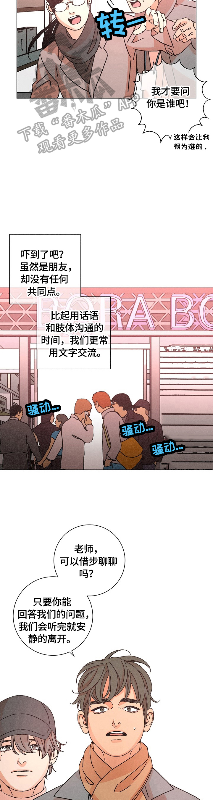 第112章：来晚了8