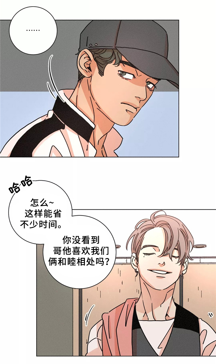 第41章：我拒绝16