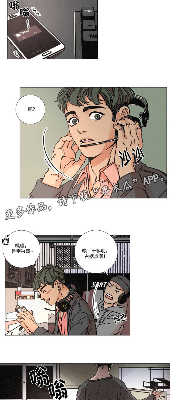 第9章：恐惧感9