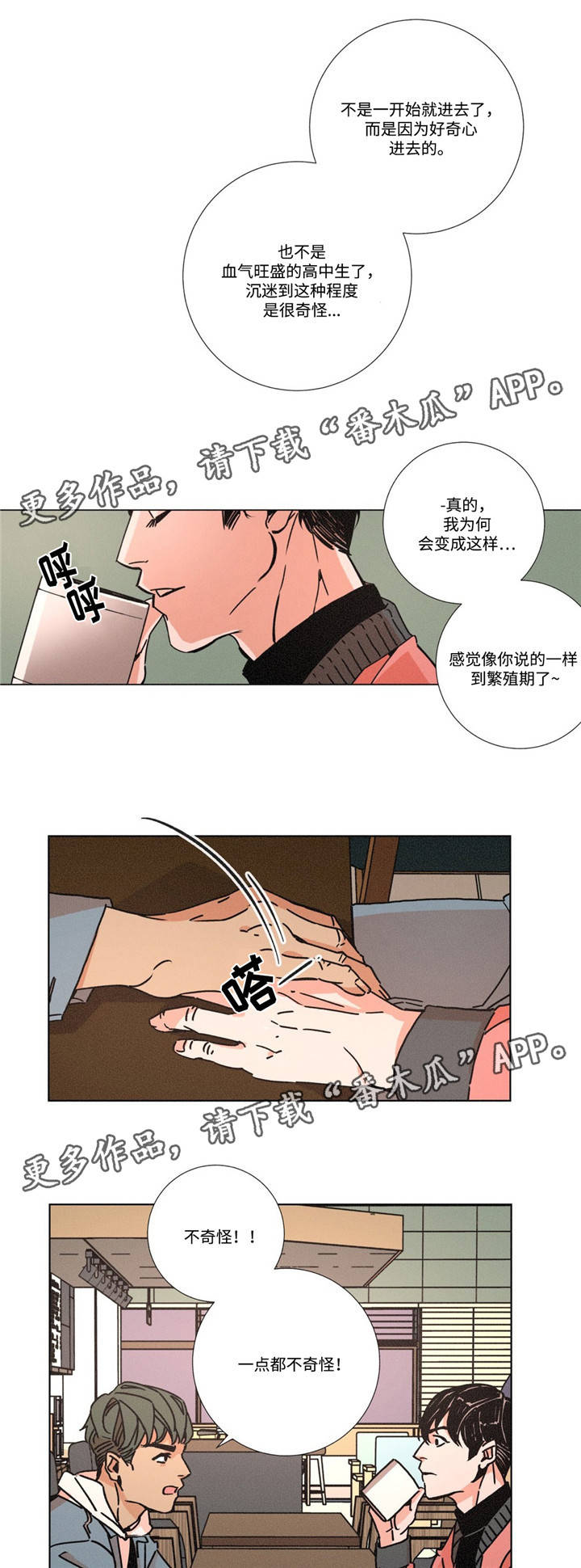 第8章：太孤独了吧0