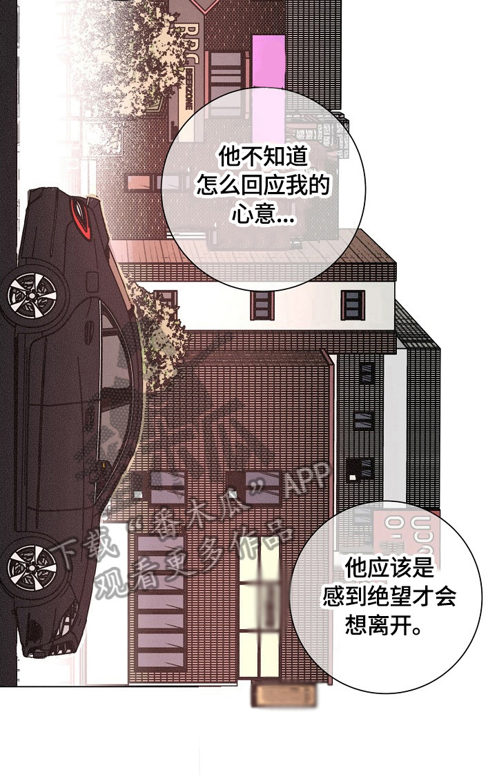 第107章：猜测5