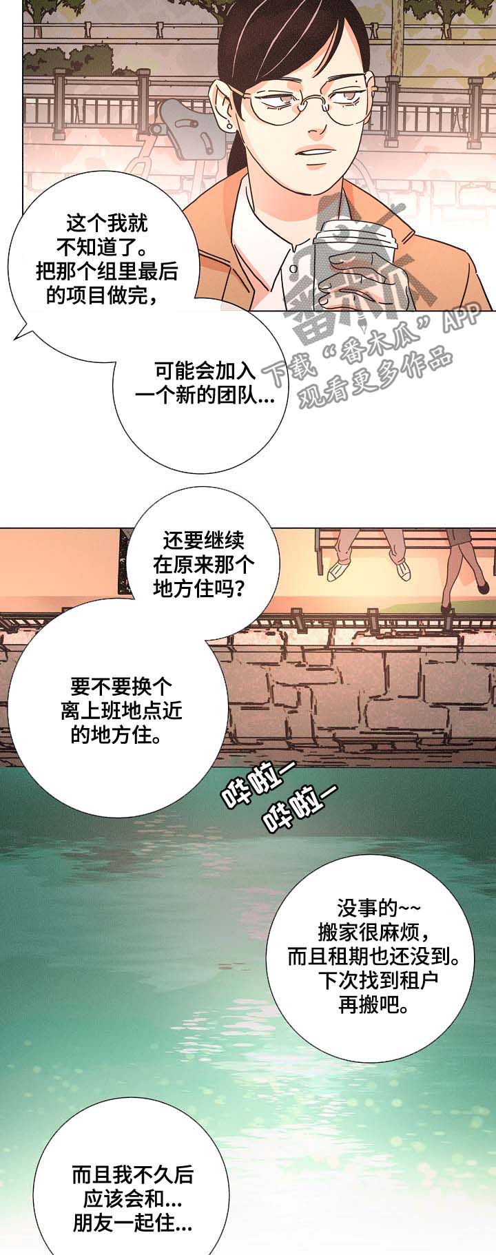 第80章：前妻13