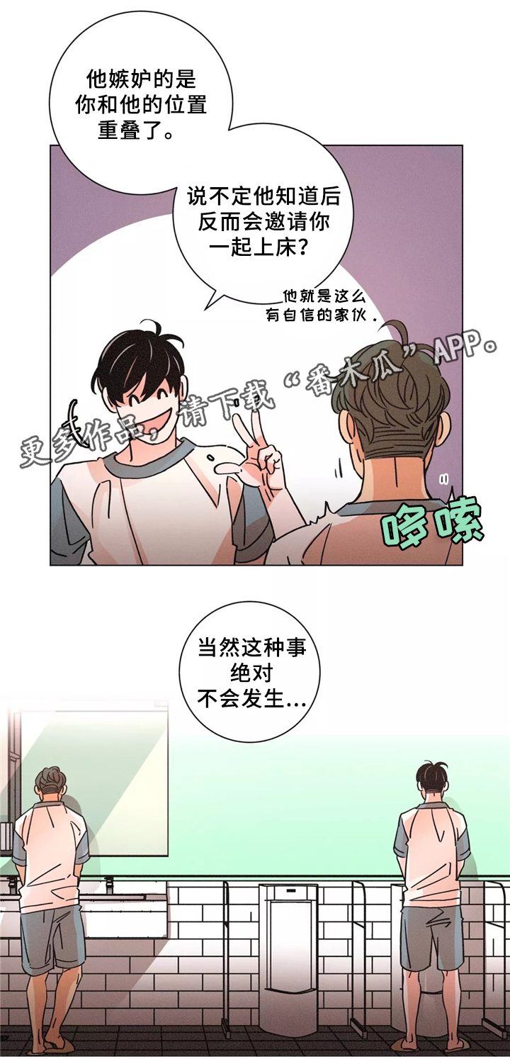 第45章：谈心3