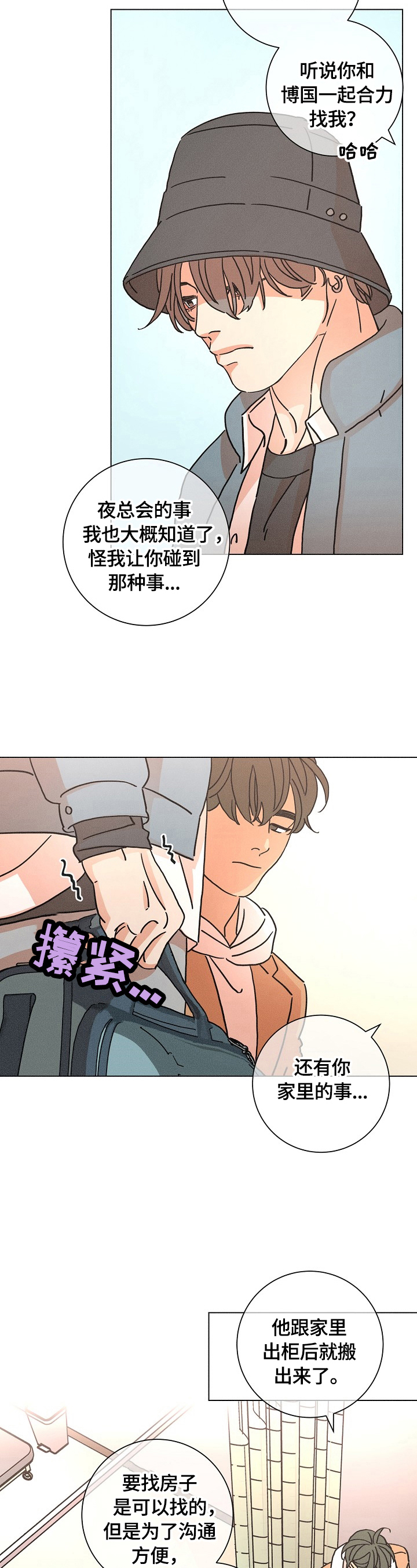 第115章：决定1