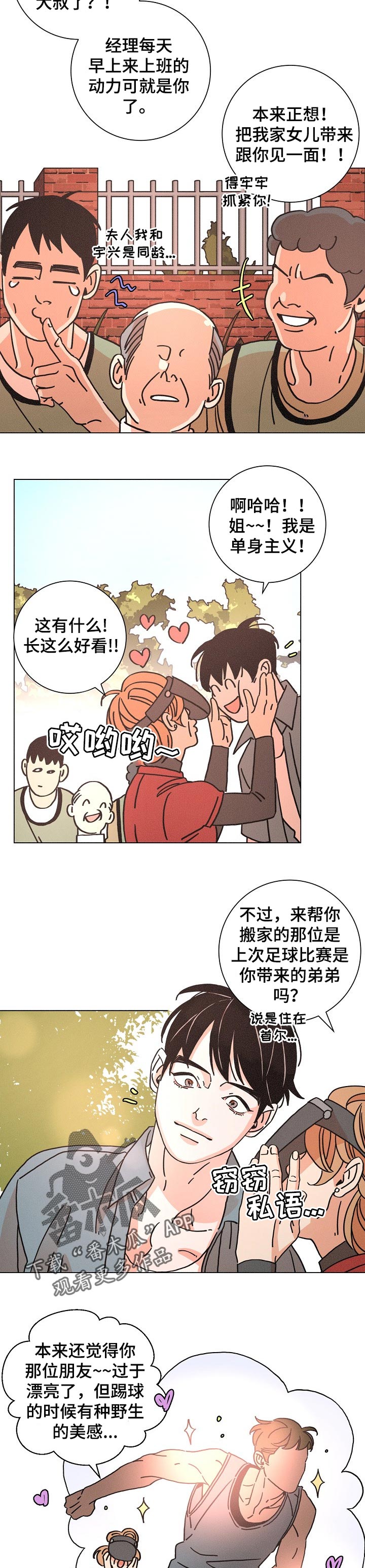 第124章：结局7