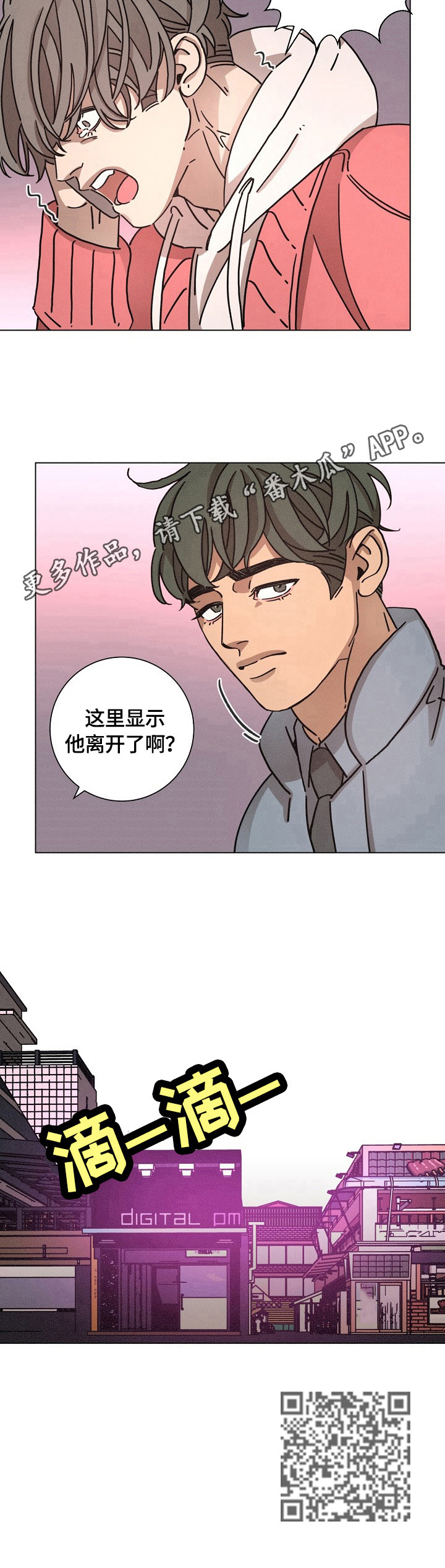 第110章：猜测10