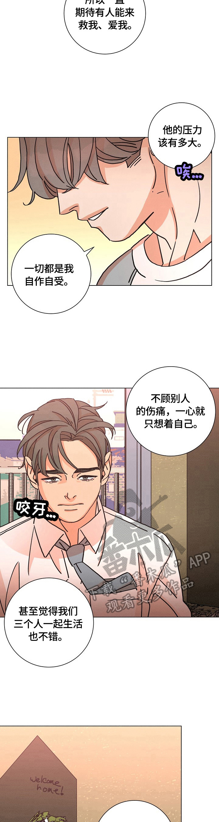 第104章：寄宿8