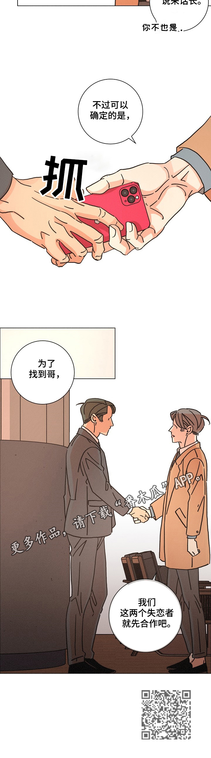 第103章：合作9