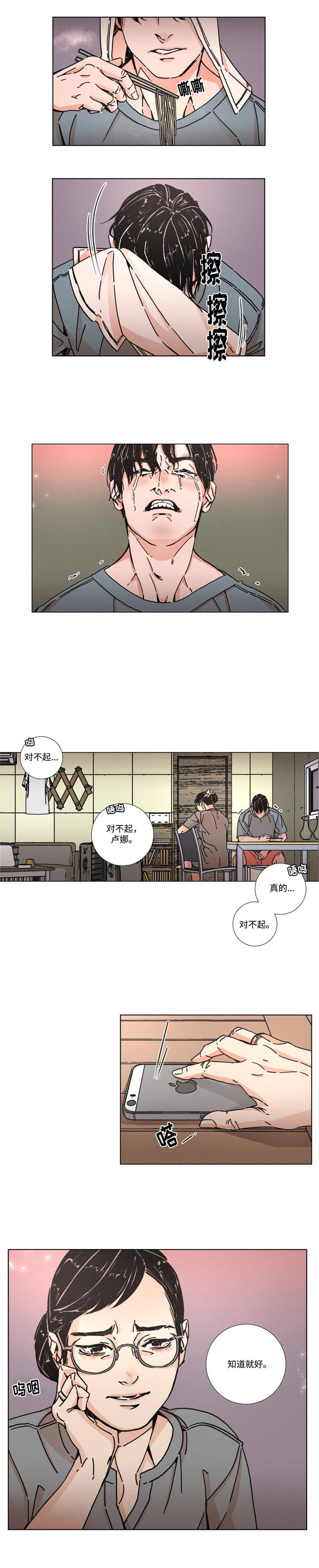 第4章：回家10