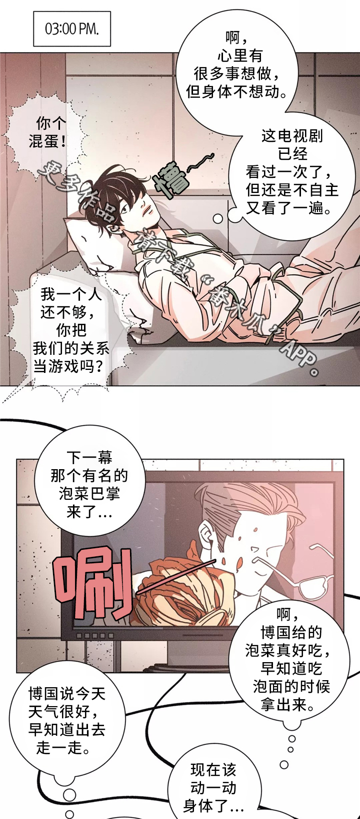 第46章：浑浑噩噩的一天7
