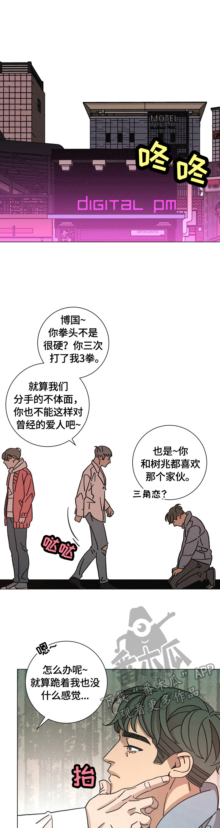 第110章：猜测0