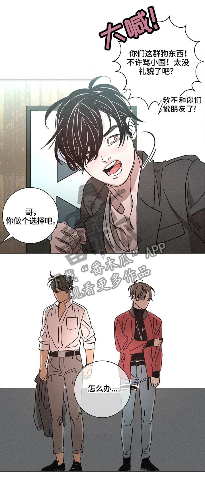 第71章：垃圾1