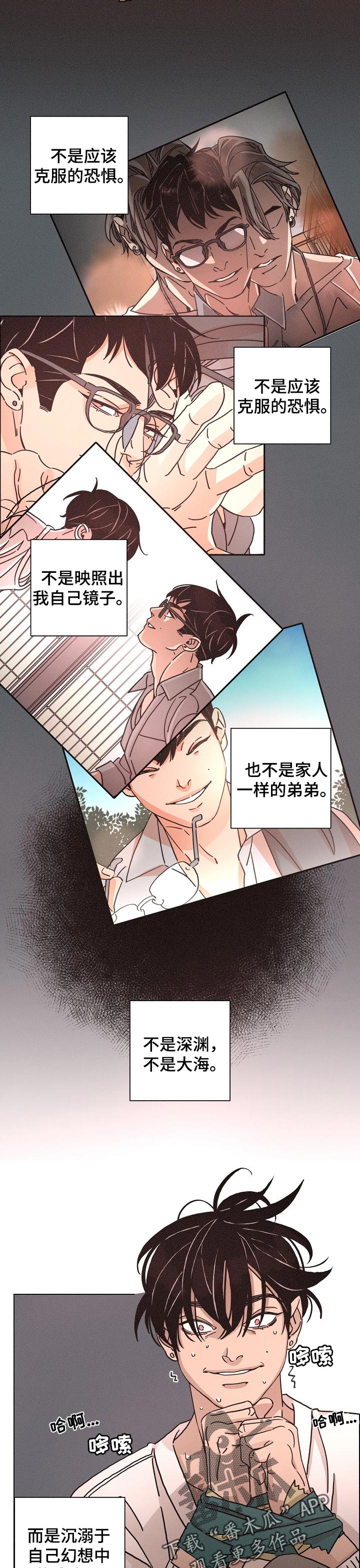 第125章：鲜花【完结】2
