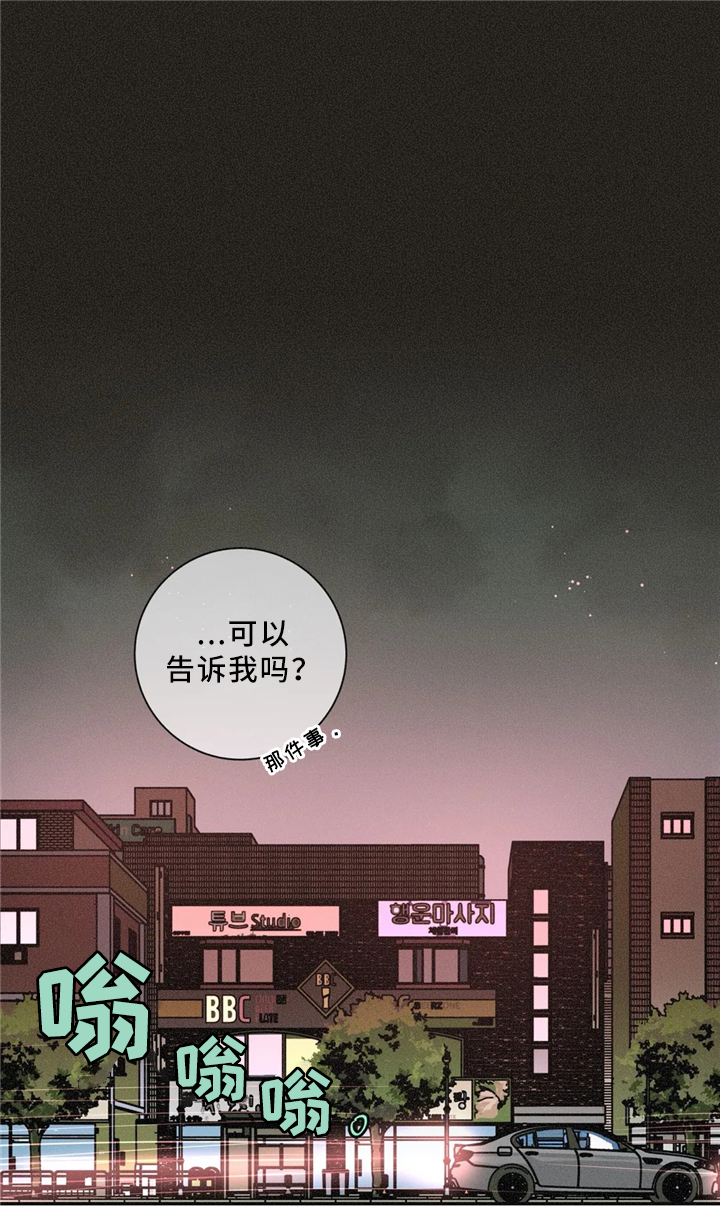 第53章：独自承受10
