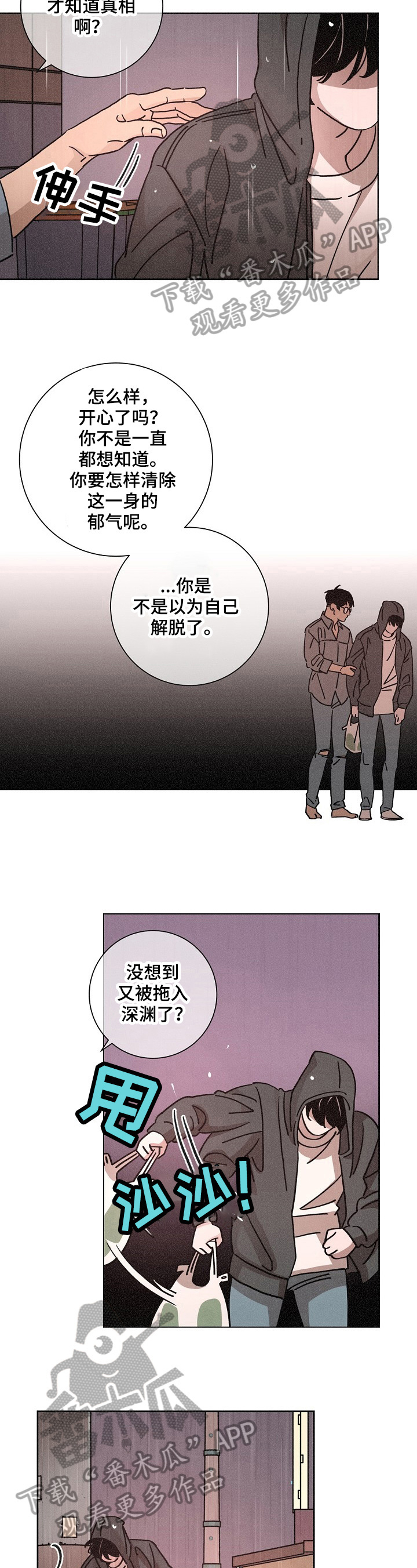 第88章：软弱7