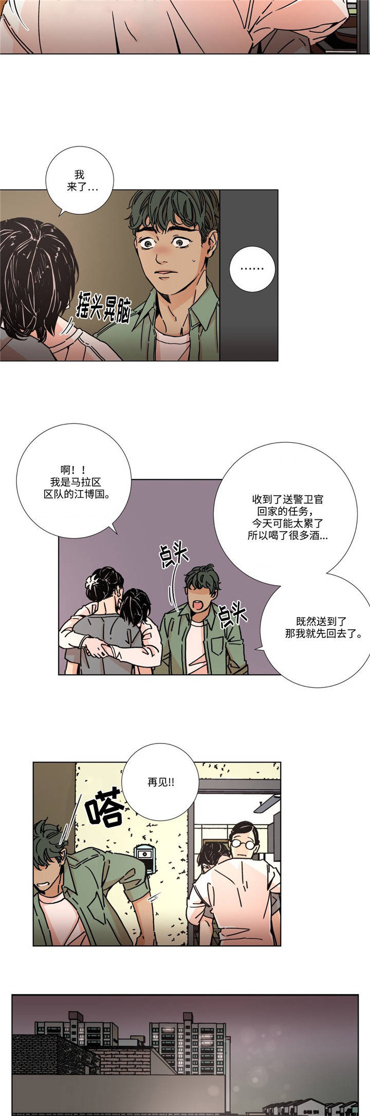 第4章：回家5