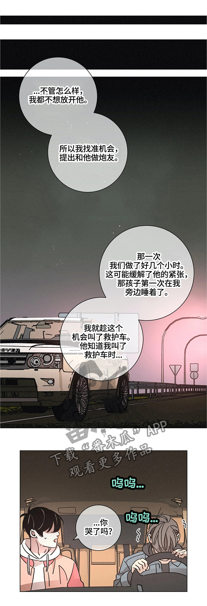 第68章：比想象中更喜欢5
