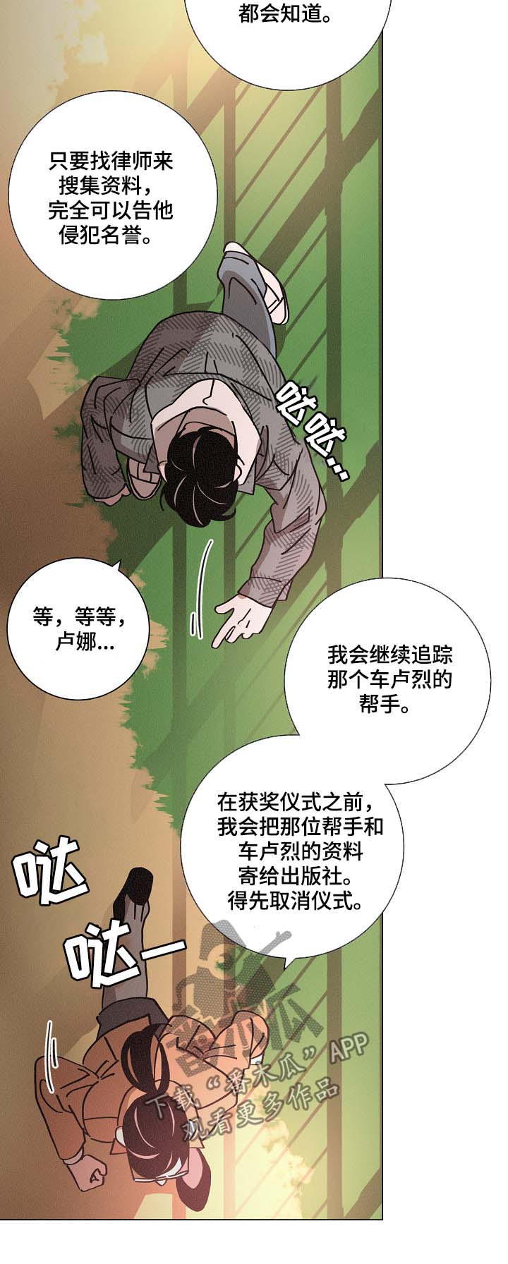 第81章：获奖14