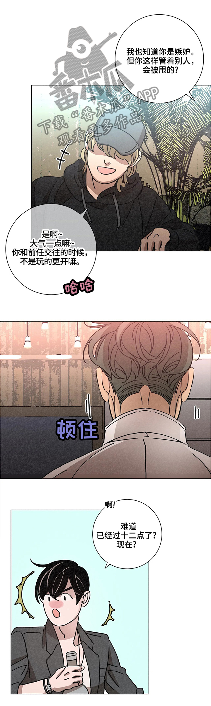 第70章：不懂装懂5