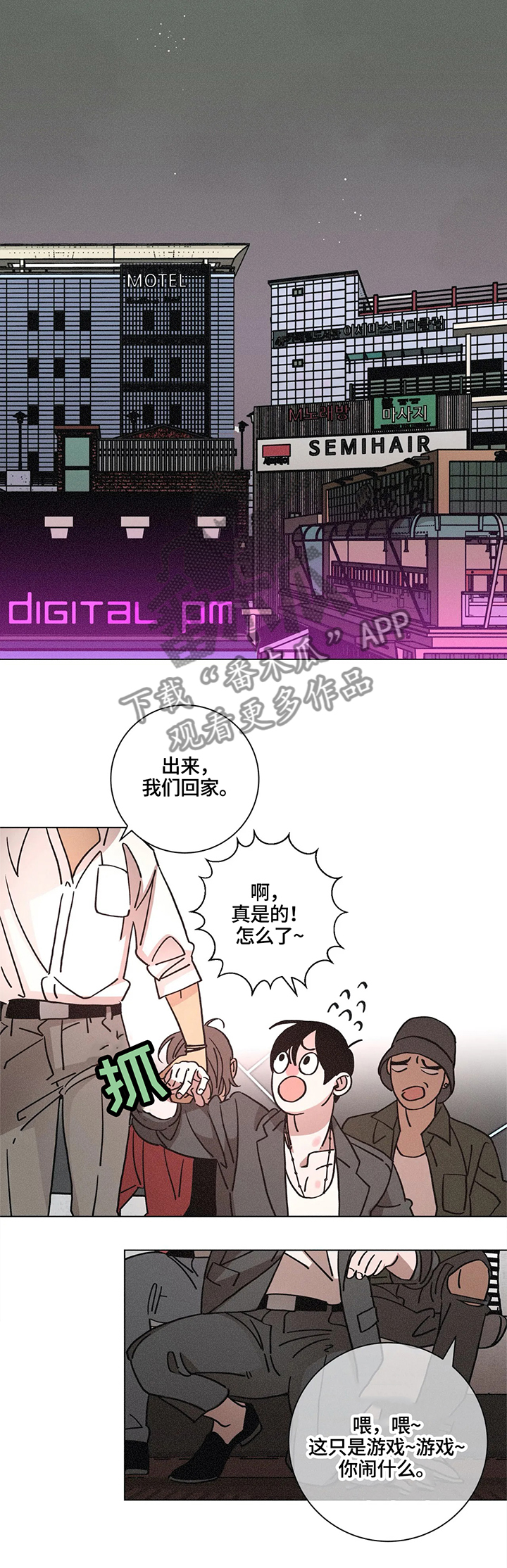 第70章：不懂装懂2