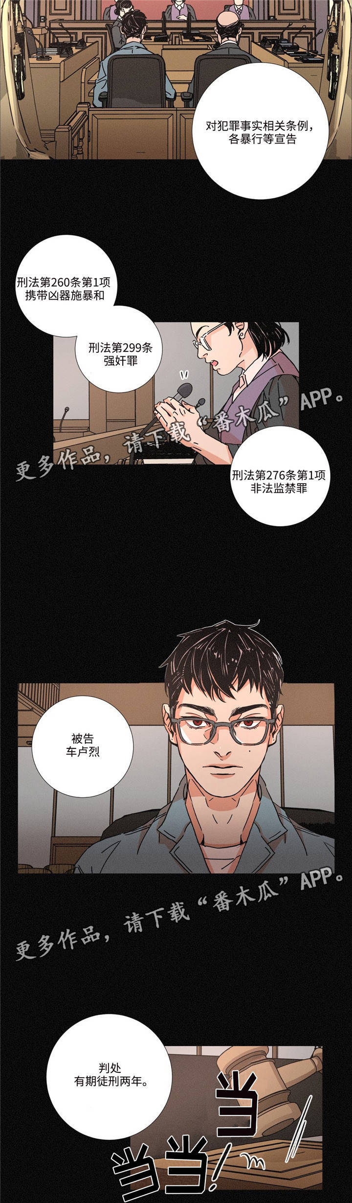 第12章：审判2