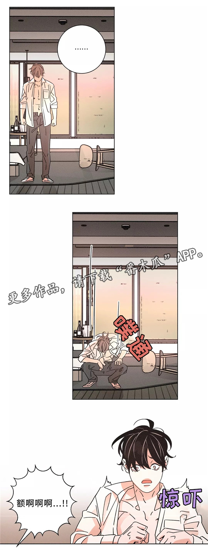 第52章：和好如初6