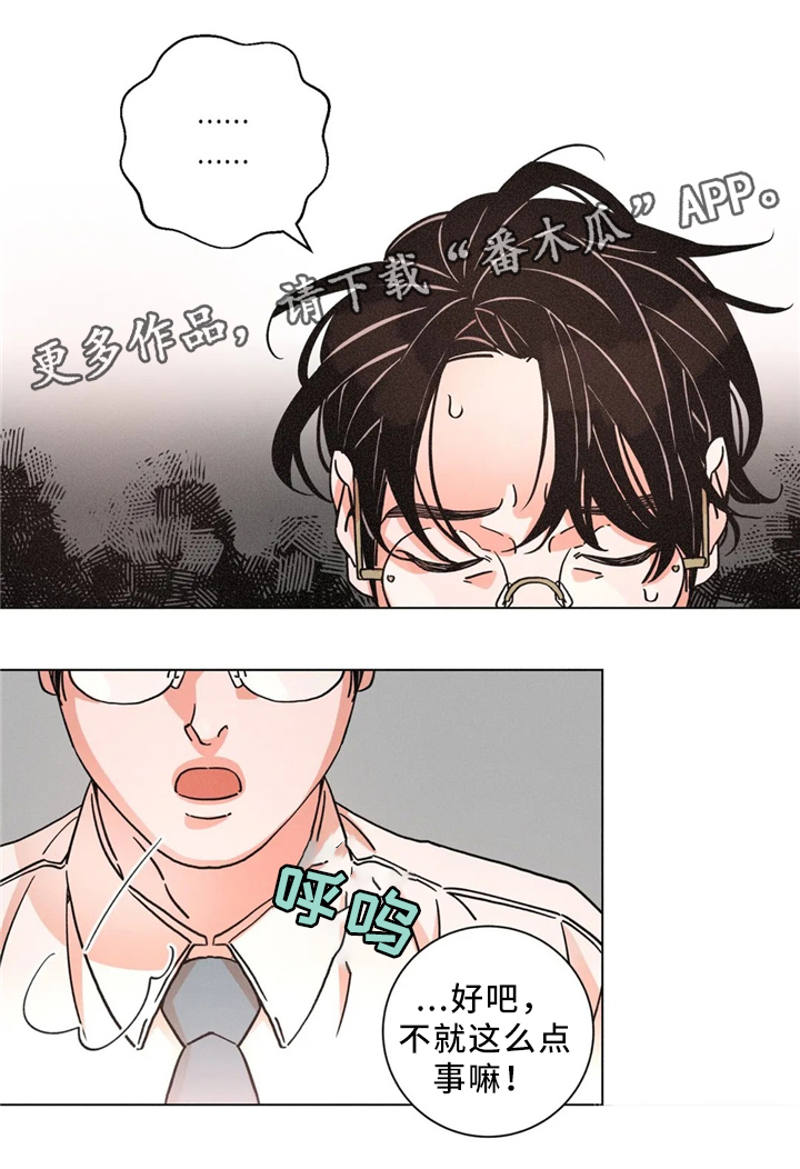 第50章：反客为主10