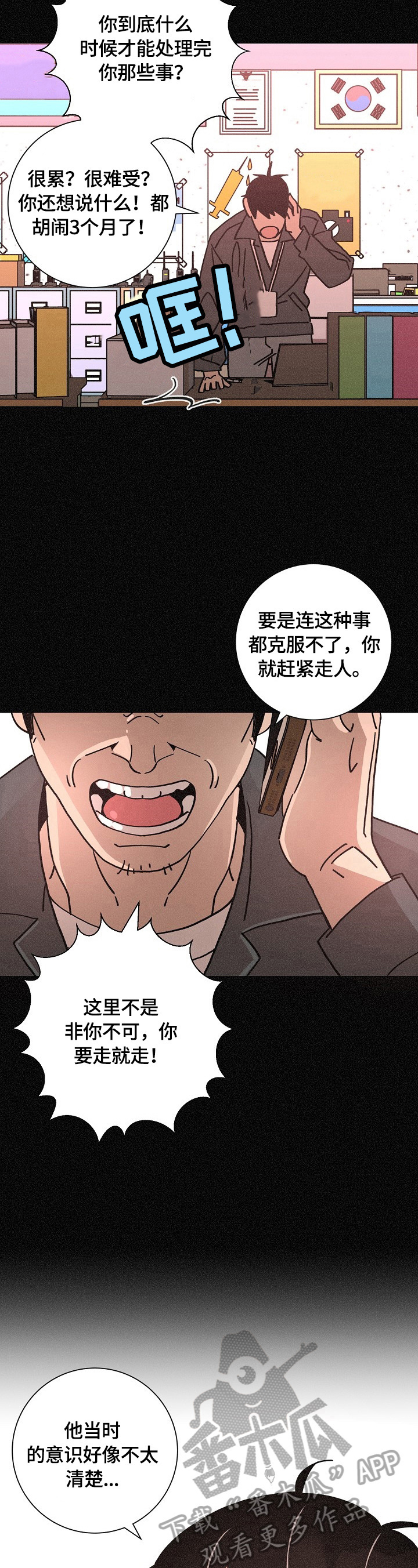 第108章：线索9